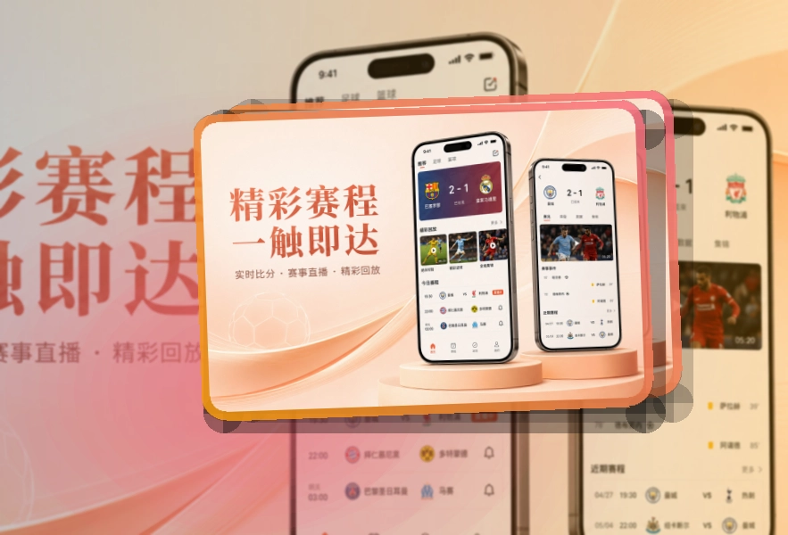 APP